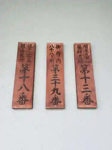 真成院のその他建物