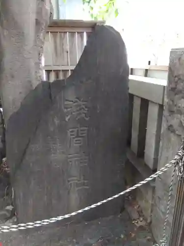 稲荷鬼王神社(東京都)