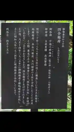 赤坂氷川神社(東京都)