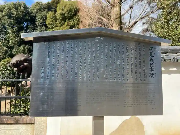 御香宮神社(京都府)