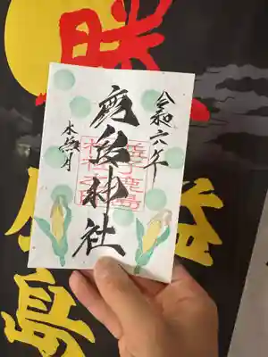 季節の物 500円