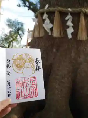 星川杉山神社のその他建物