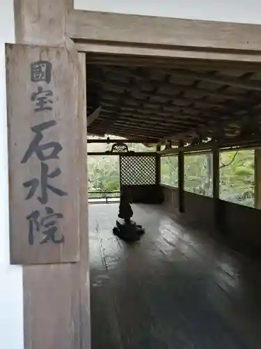 高山寺のその他建物