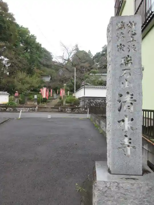 清水寺のその他建物