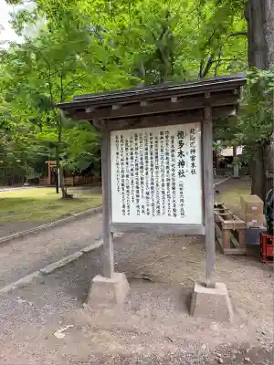 北海道神宮(北海道)