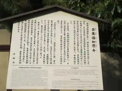百萬遍知恩寺(京都府)