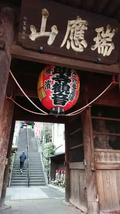 弘明寺の山門・神門