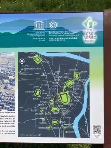 誉田八幡宮のその他建物