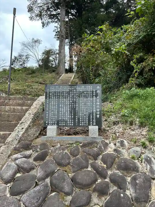 大宮神社(栃木県)