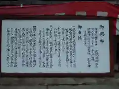 志賀理和氣神社の歴史