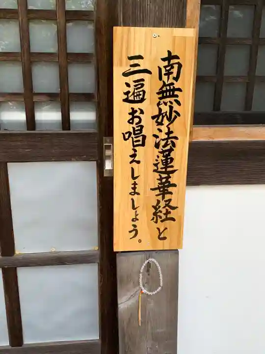 妙法寺のその他建物