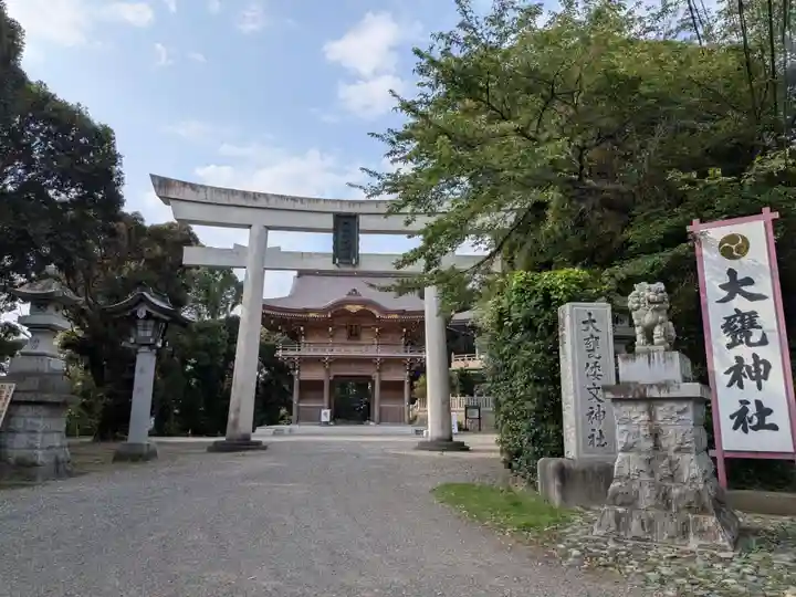 大甕神社(茨城県)