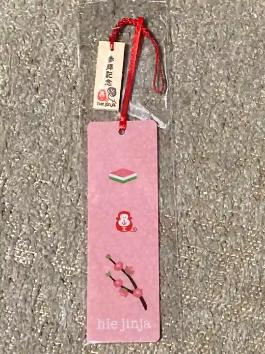 日枝神社の授与品その他