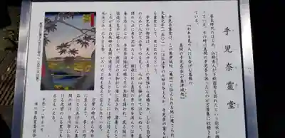 手児奈霊神堂の歴史