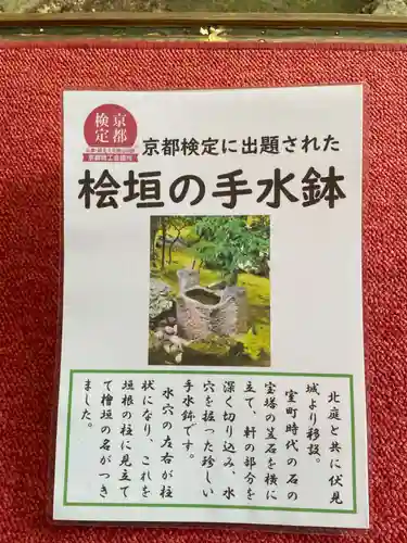 圓徳院(京都府)