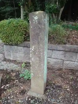 中氷川神社(埼玉県)