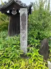 曹源寺の建物その他