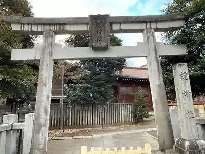 鎧神社(東京都)