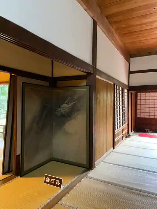 大雄院(京都府)