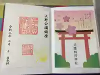 花園稲荷神社の授与品その他