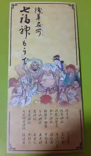 浅草神社の授与品その他