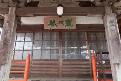 萬嶽寺(岐阜県)