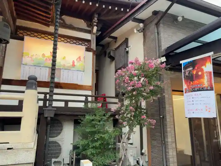 東光院(神奈川県)