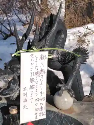 本別神社(北海道)