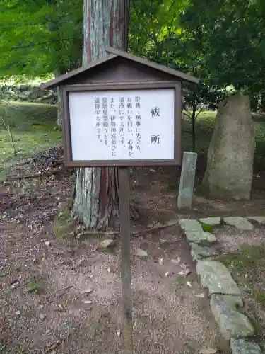 和氣神社（和気神社）の歴史