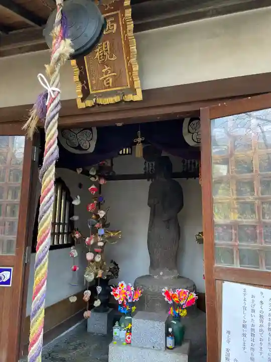 西向聖観世音菩薩(東京都)