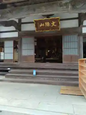 大聖寺(宮城県)