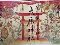 大宮・大原神社(千葉県)