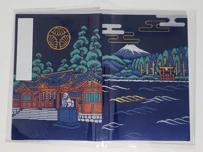 箱根神社の御朱印帳