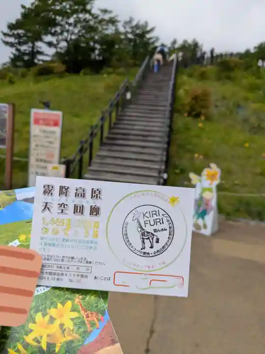赤薙山神社の周辺