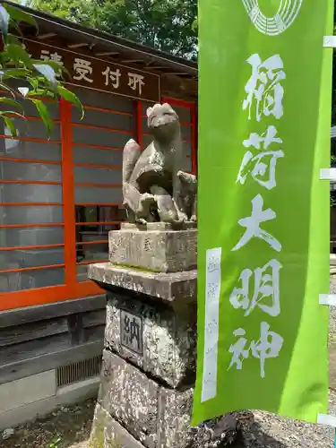 三光稲荷神社の狛犬