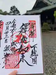 成田山新勝寺の御朱印