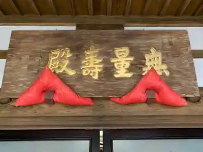 長秀寺{永代供養やすらぎ納骨堂・浪切不動尊}のその他建物