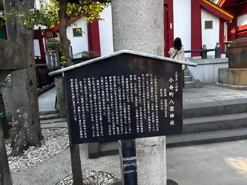 神田神社（神田明神）の歴史