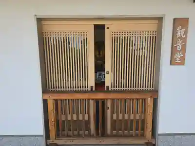 不動寺(大阪府)