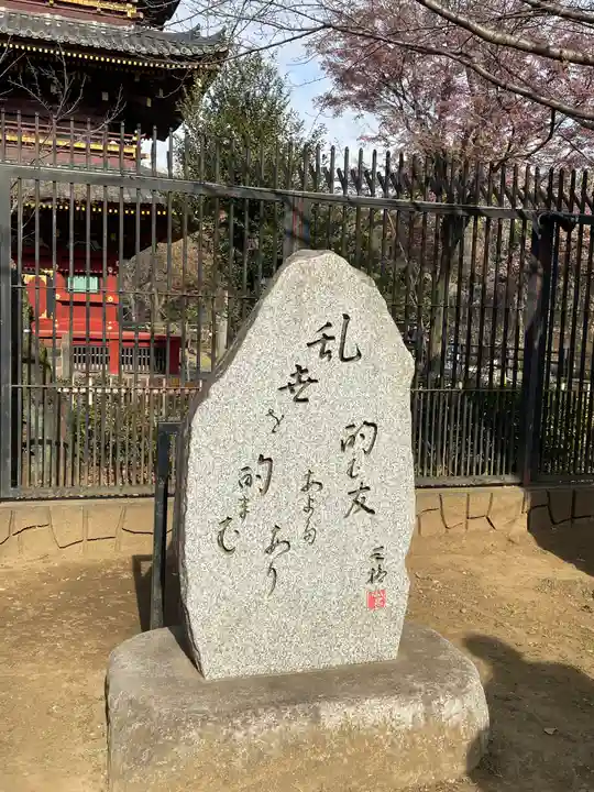 上野東照宮(東京都)