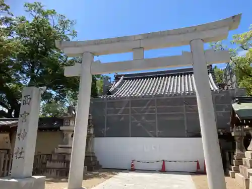 西宮神社の鳥居