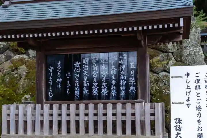 諏訪大社(長野県)