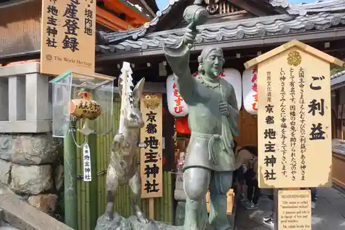 地主神社の像