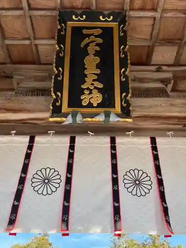 伊弉諾神宮(兵庫県)
