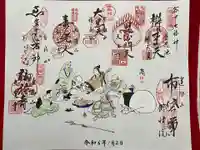 修性院(東京都)