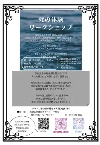 一乗院(和歌山県)