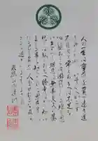 鳳来山東照宮(愛知県)