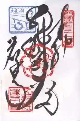 岩本寺(高知県)