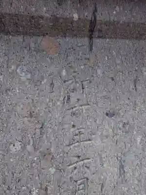 一箕山八幡神社(福島県)