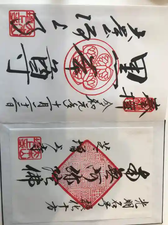 増上寺(東京都)